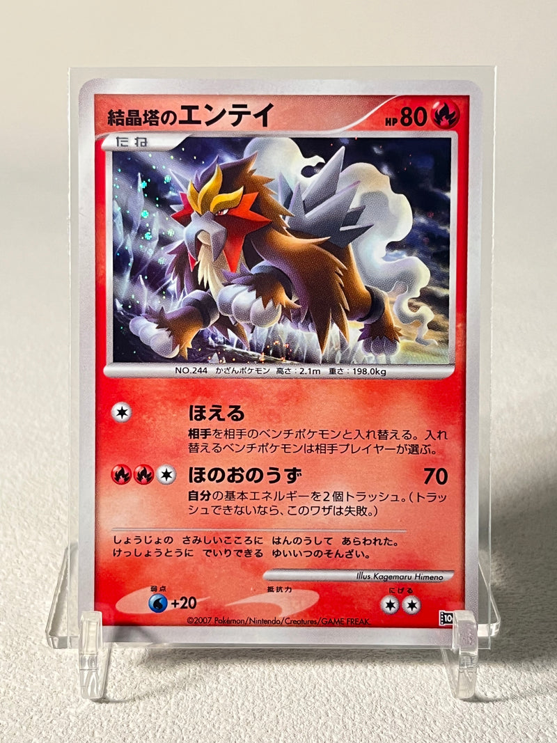Crystal Tower's Entei Holo - Promo 10th Movie Commemoration
