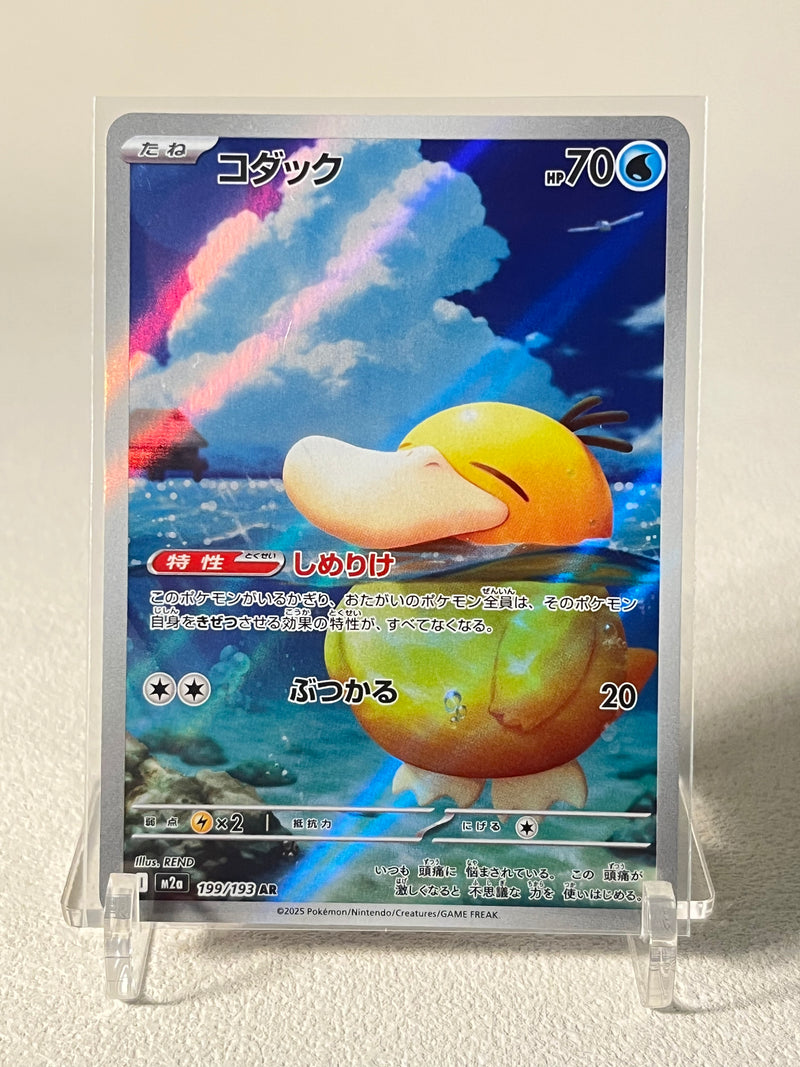 Psyduck AR - 199/193 M2a