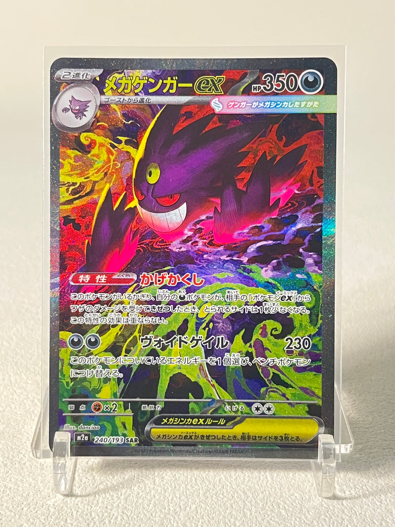 Mega Gengar SAR - 240/193 M2a