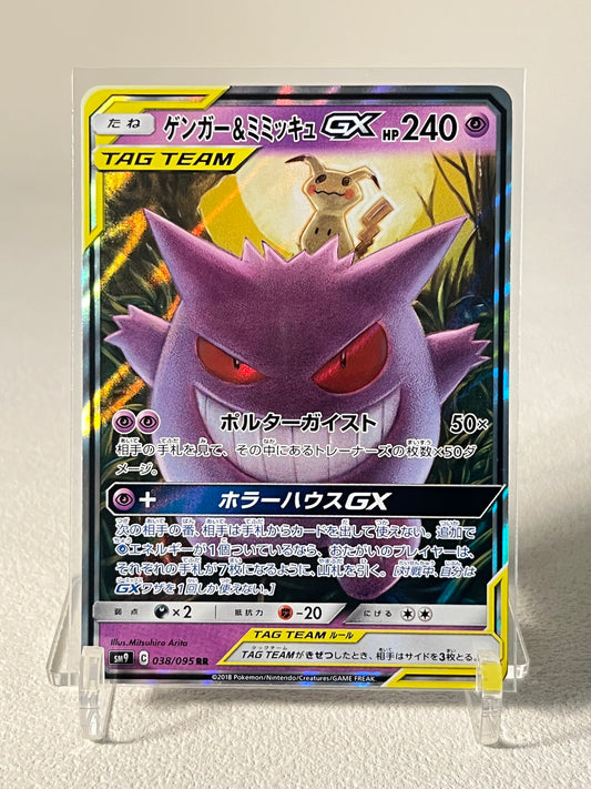 Gengar & Mimikyu GX - 038/095 SM9