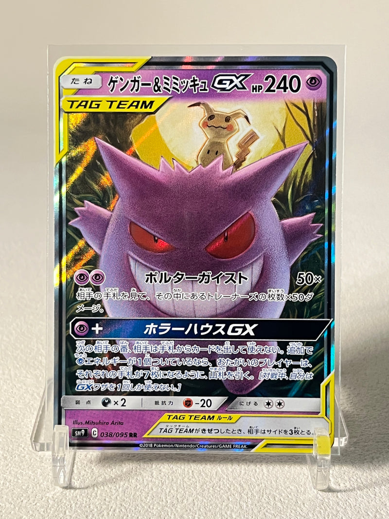 Gengar & Mimikyu GX - 038/095 SM9