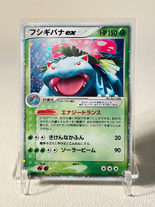 Venusaur ex - 004/052 Venusaur Constructed Starter Decks
