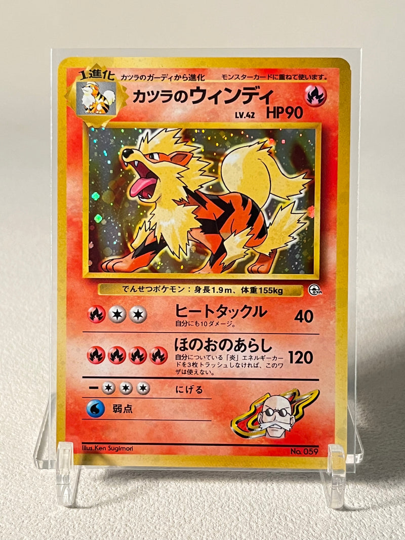 Arcanine Holo - No. 059 Gym2
