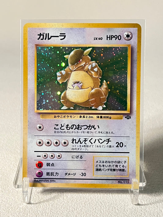 Kangaskhan Holo - No. 115 Jungle