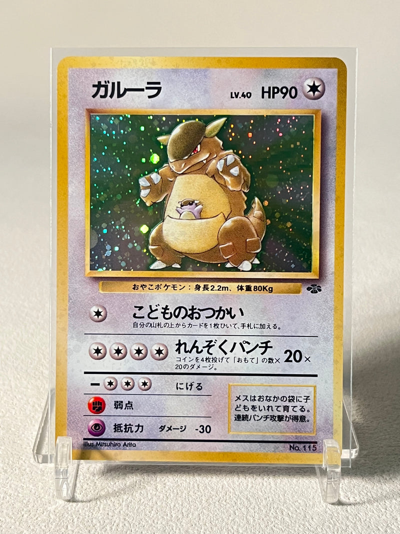 Kangaskhan Holo - No. 115 Jungle