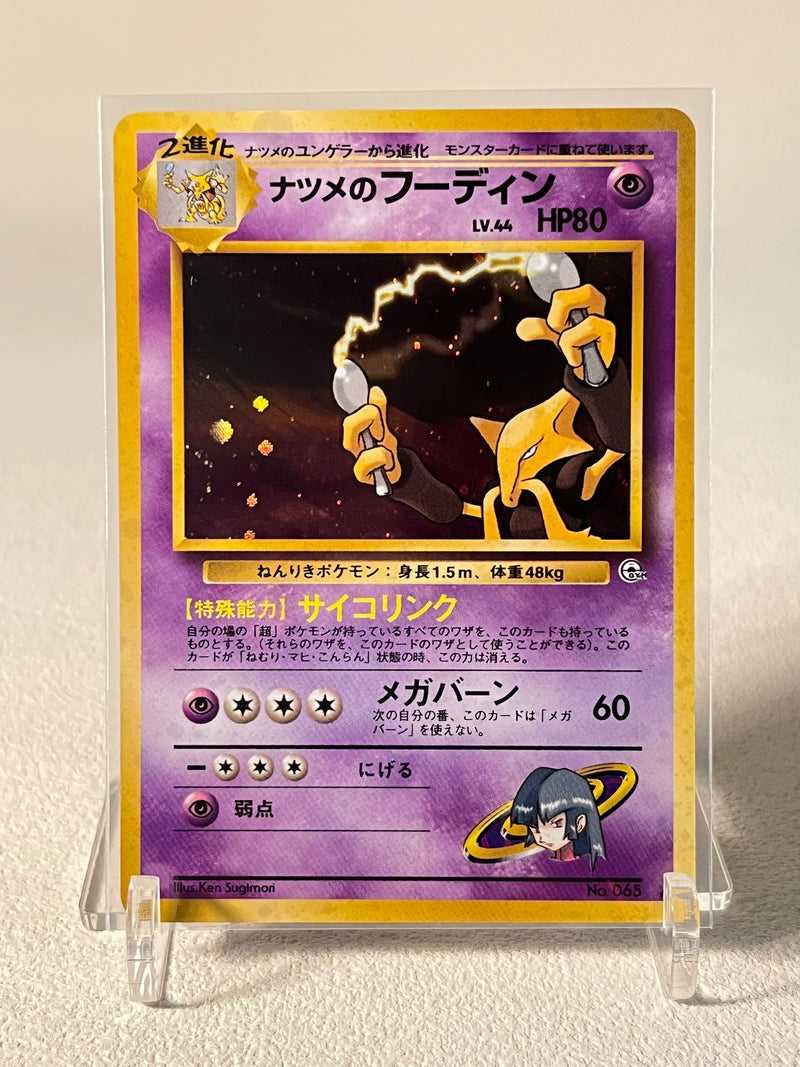 Sabrina's Alakazam Holo - No. 065 Gym2