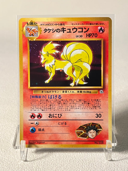 Brock's Ninetales Holo - No. 038 Gym1