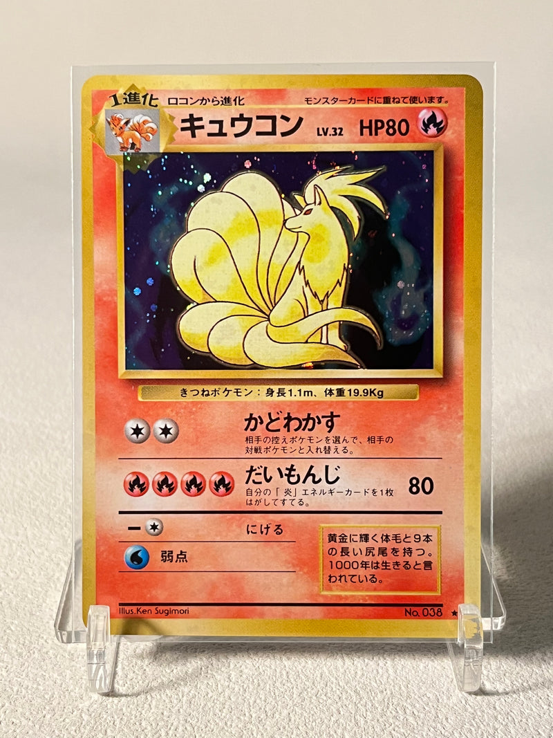 Ninetales Holo - No. 038 Base Set