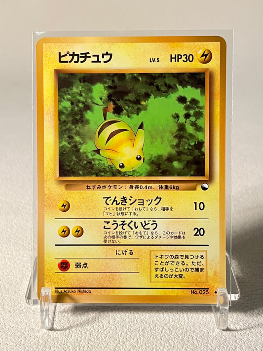 Pikachu - No. 025 Vending Series
