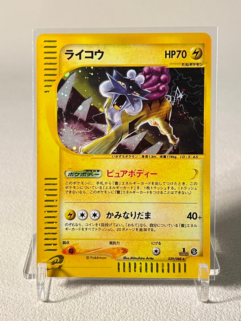 Raikou Holo 1st Ed. - 039/088 E4