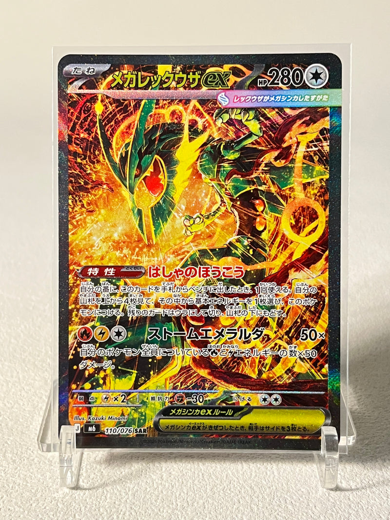 Rayquaza SAR - 110/076 M6