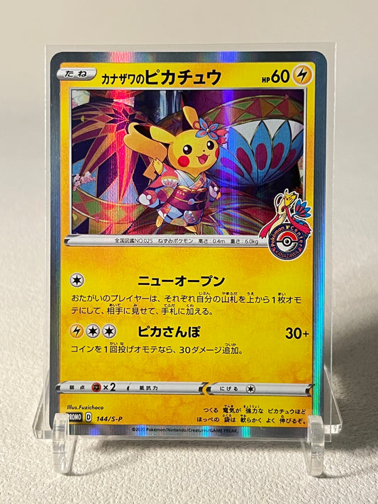 Kanazawa's Pikachu - 144/s-p