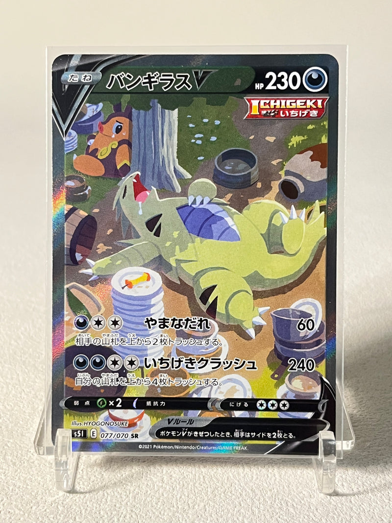 Tyranitar SR(SA) - 077/070 S5I