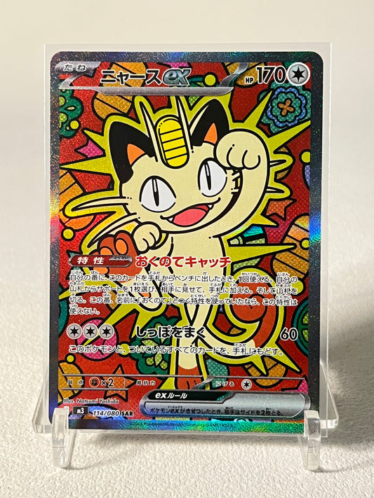 Meowth SAR - 114/080 M3