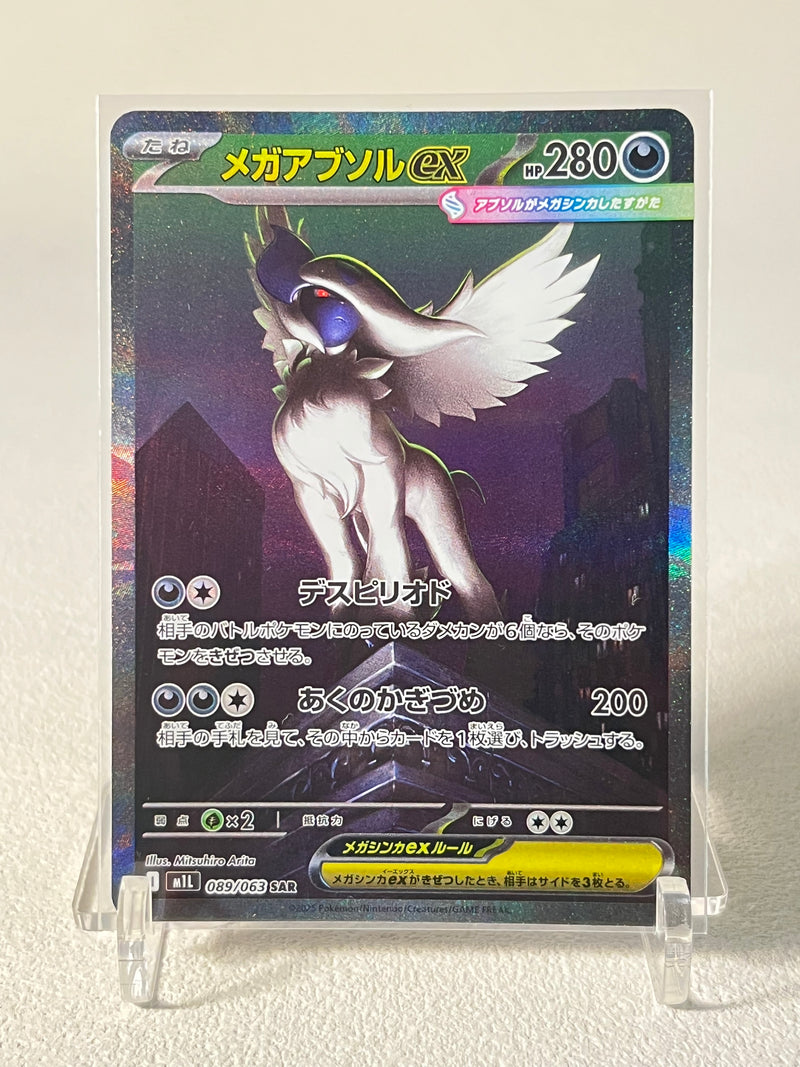 Mega Absol SAR - 089/063 M1L