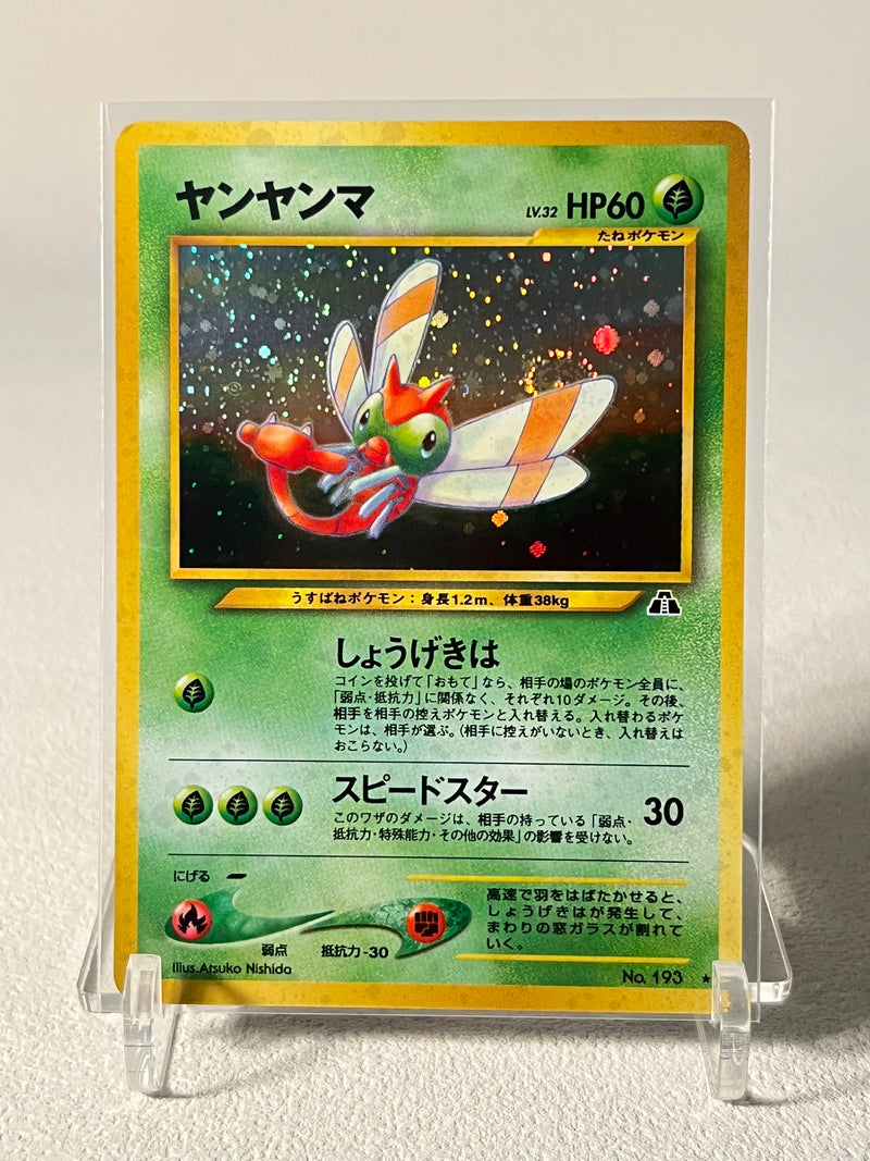 Yanma Holo - No. 193 Neo2
