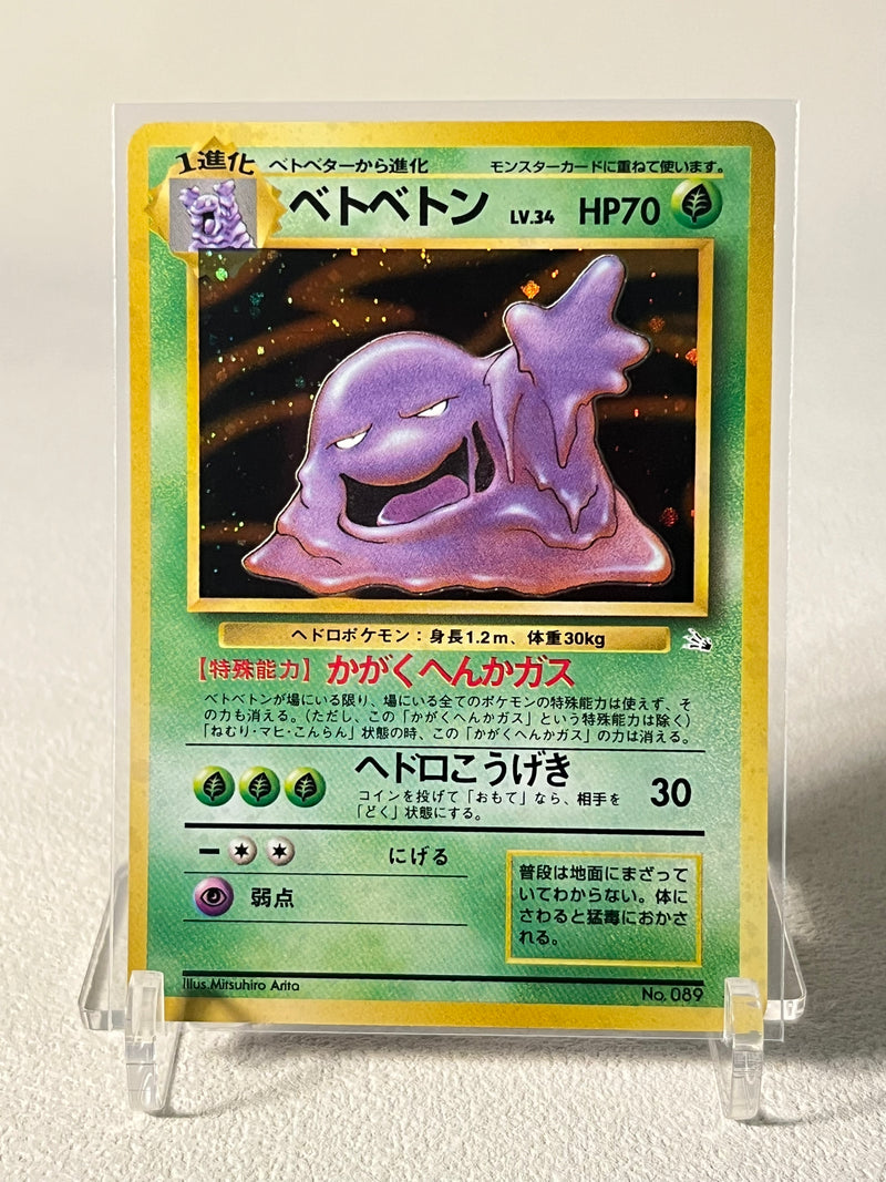 Muk Holo - No. 089 Mystery of the Fossils