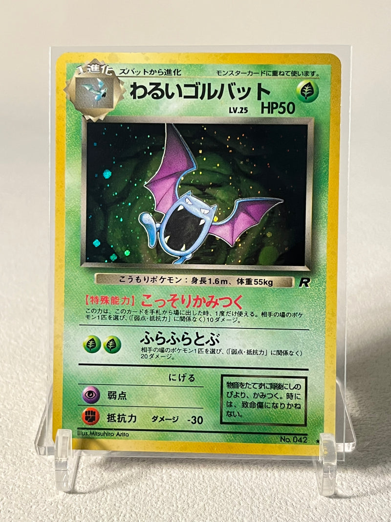 Golbat Holo - No. 042 Rocket