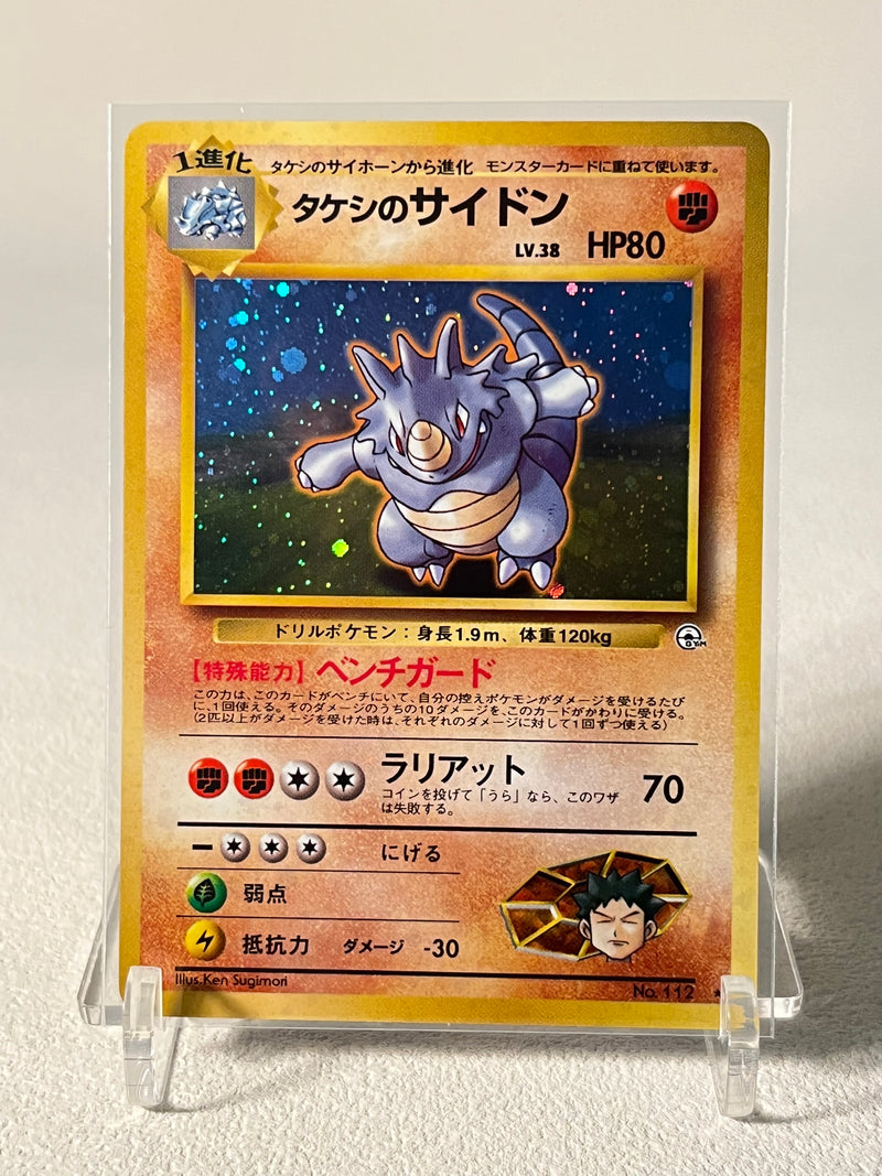 Brock's Rhydon Holo - No. 112 Gym1