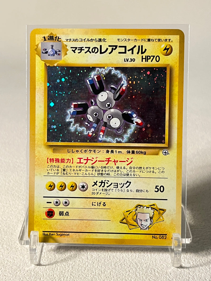 Lt. Surge's Magneton Holo - No. 082 Gym1