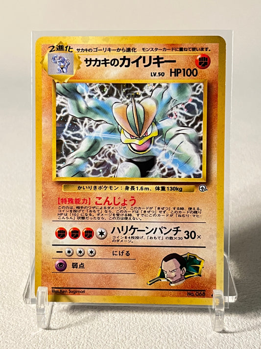 Giovanni's Machamp Holo - No. 068 Gym2