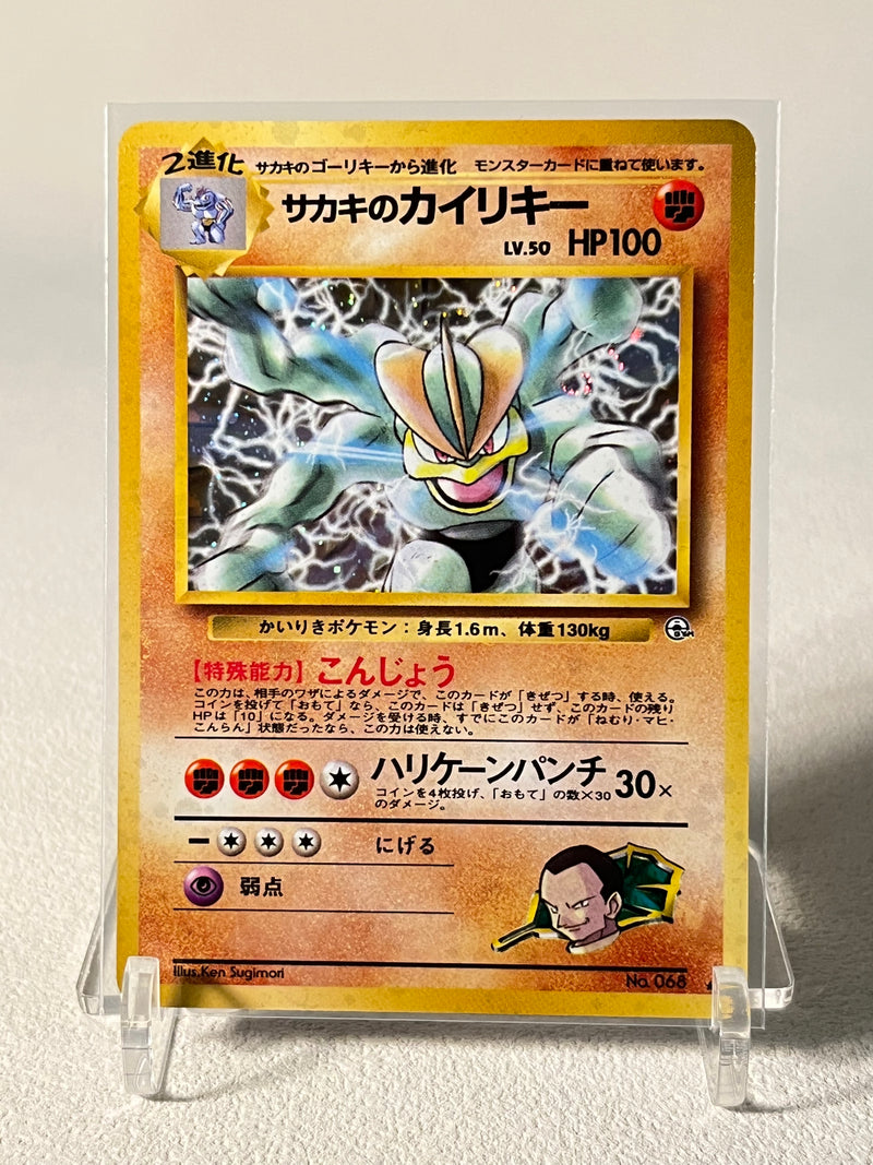 Giovanni's Machamp Holo - No. 068 Gym2