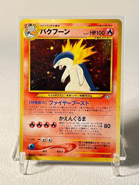 Typhlosion Holo - Unnumbered Promo
