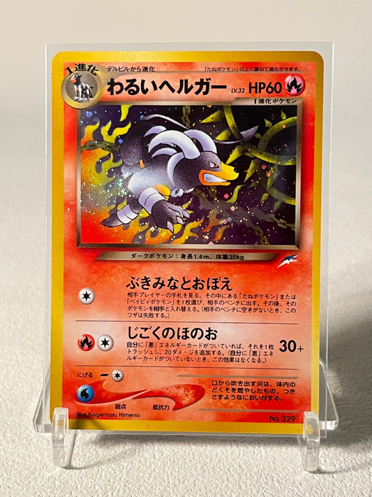 Dark Houndoom Holo - No. 229 Neo4