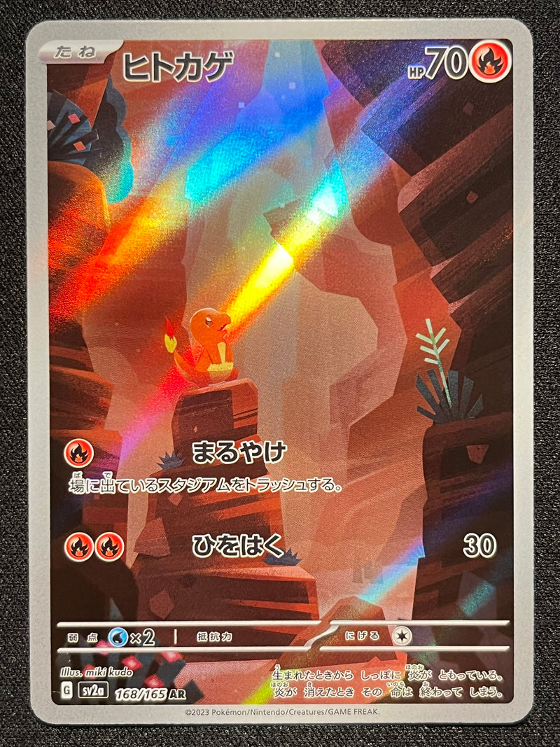 Charmander AR - 168/165 SV2a