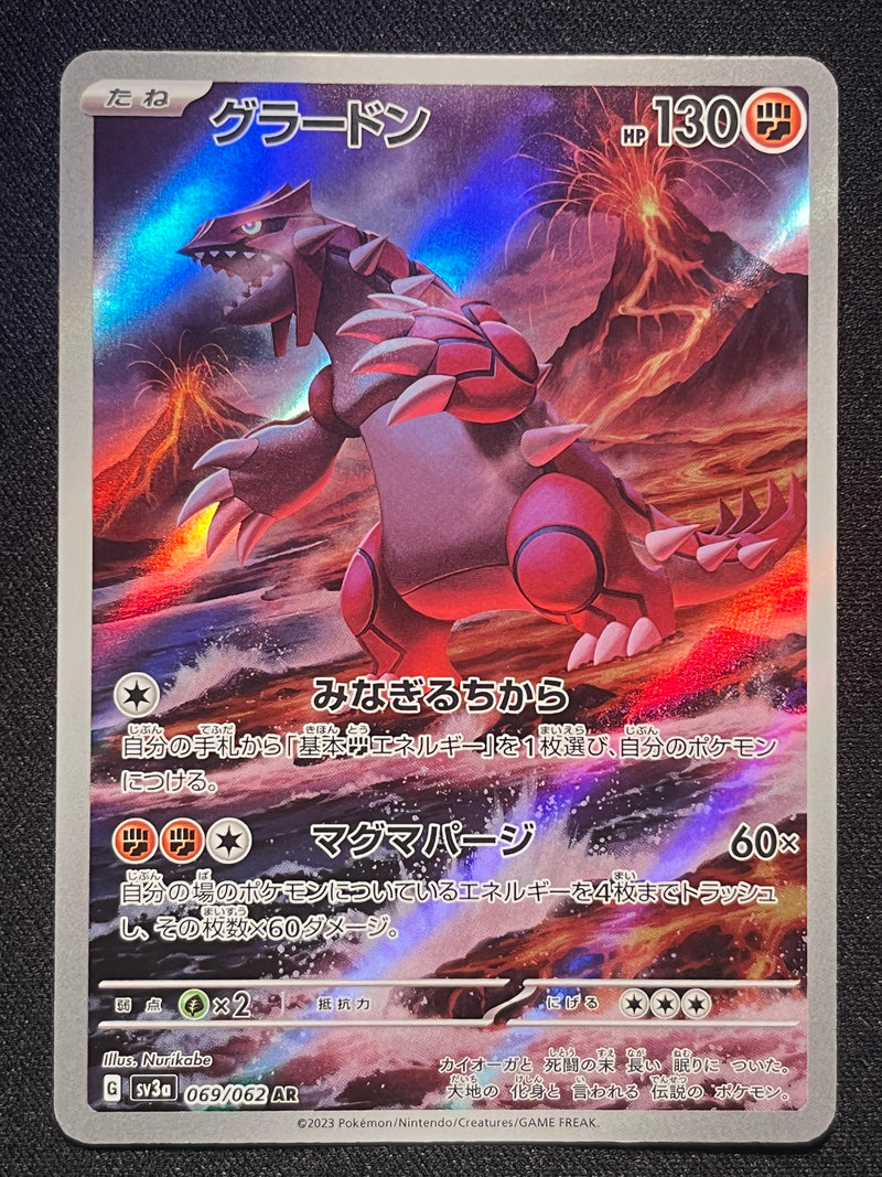 Groudon AR - 069/062 SV3a