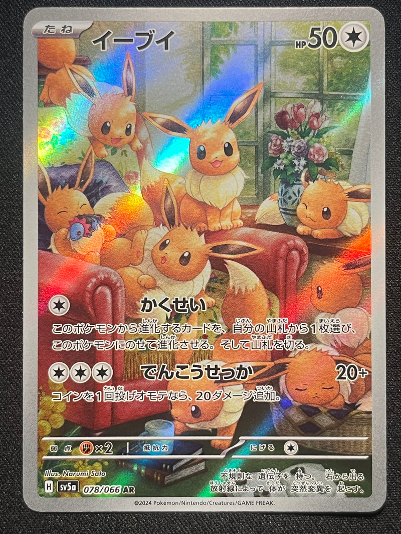 Eevee AR - 078/066 SV5a