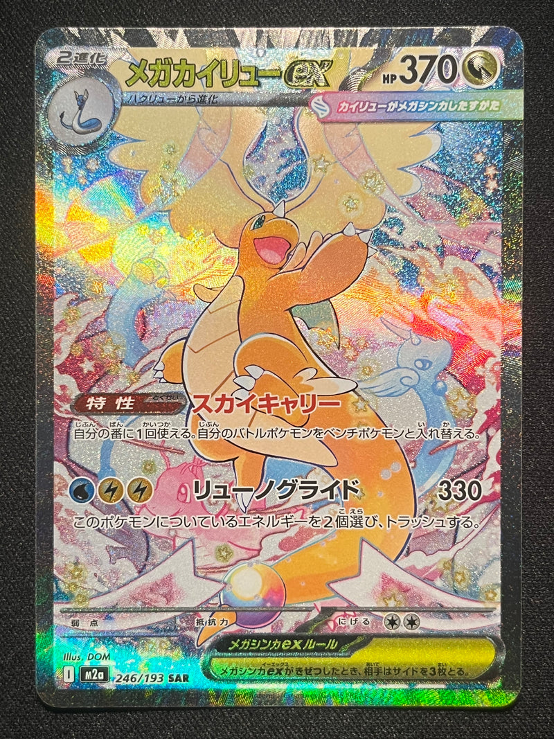 Mega Dragonite SAR - 246/193 M2a