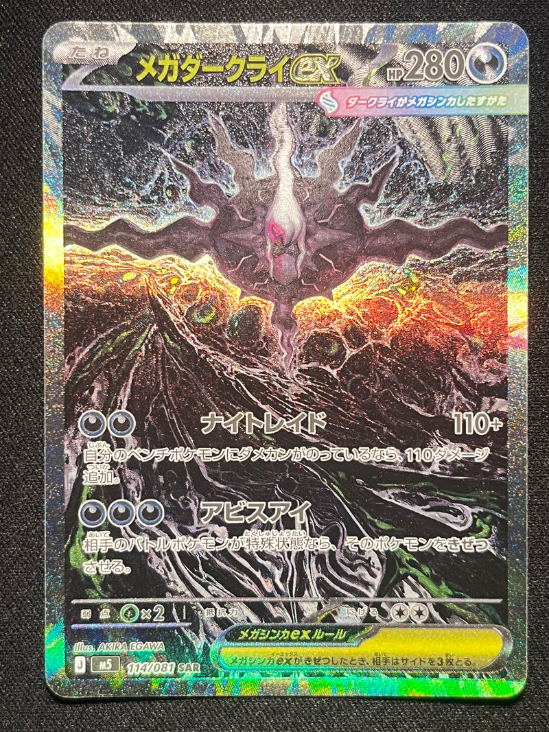 Mega Darkrai SAR - 114/081 M5