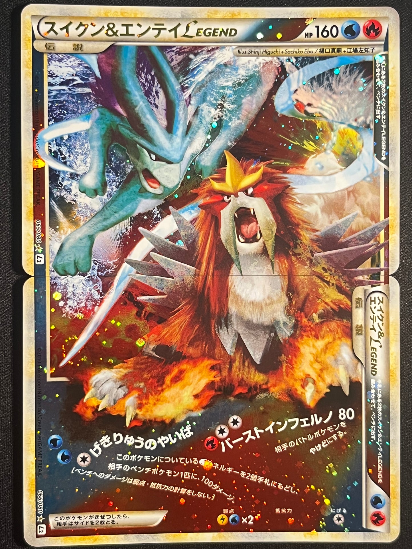 Suicune & Entei LEGEND - 065/080 & 066/080 L2