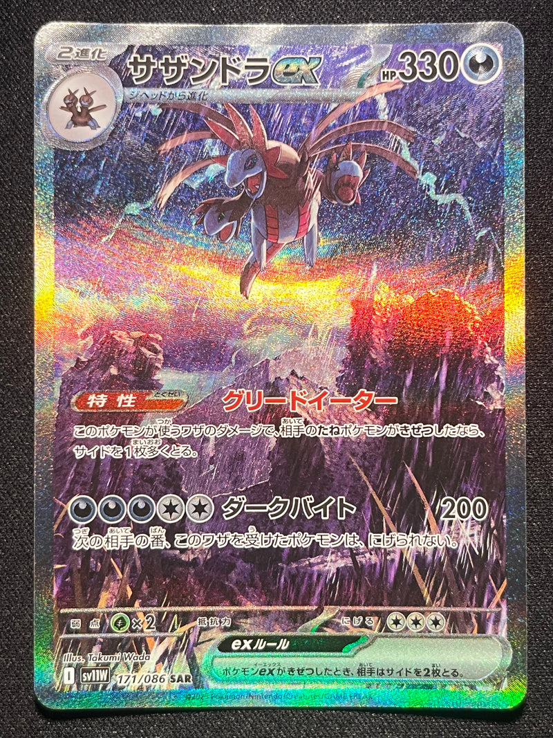 Hydreigon SAR - 171/086 SV11W