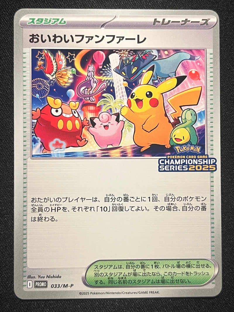 Pikachu Promo Celebrate Fanfare - 033/M-P
