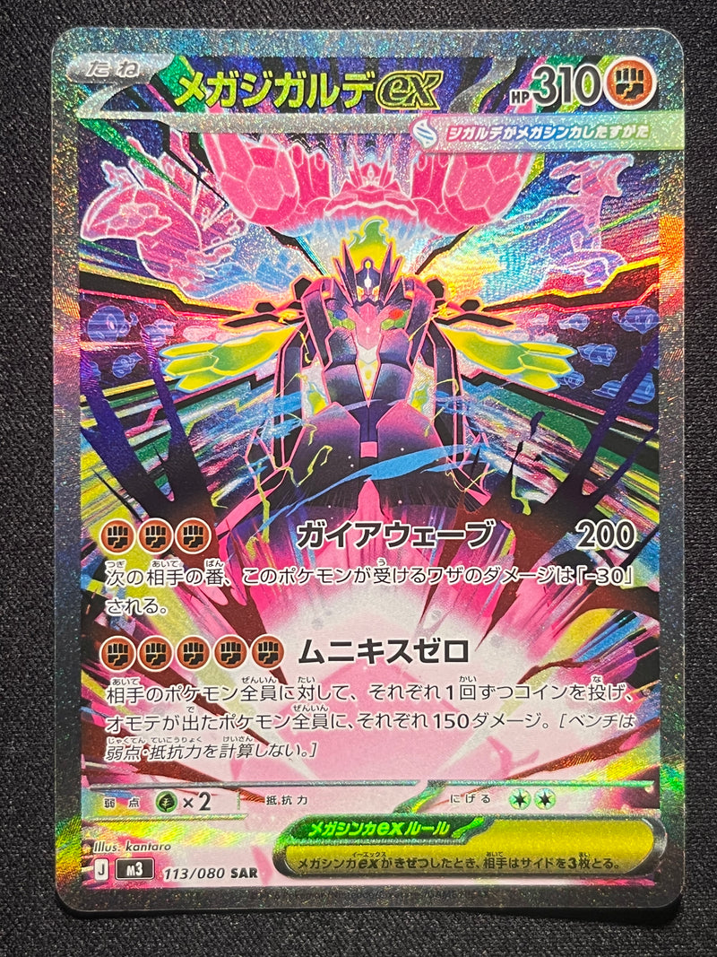 Mega Zygarde SAR - 113/080 M3