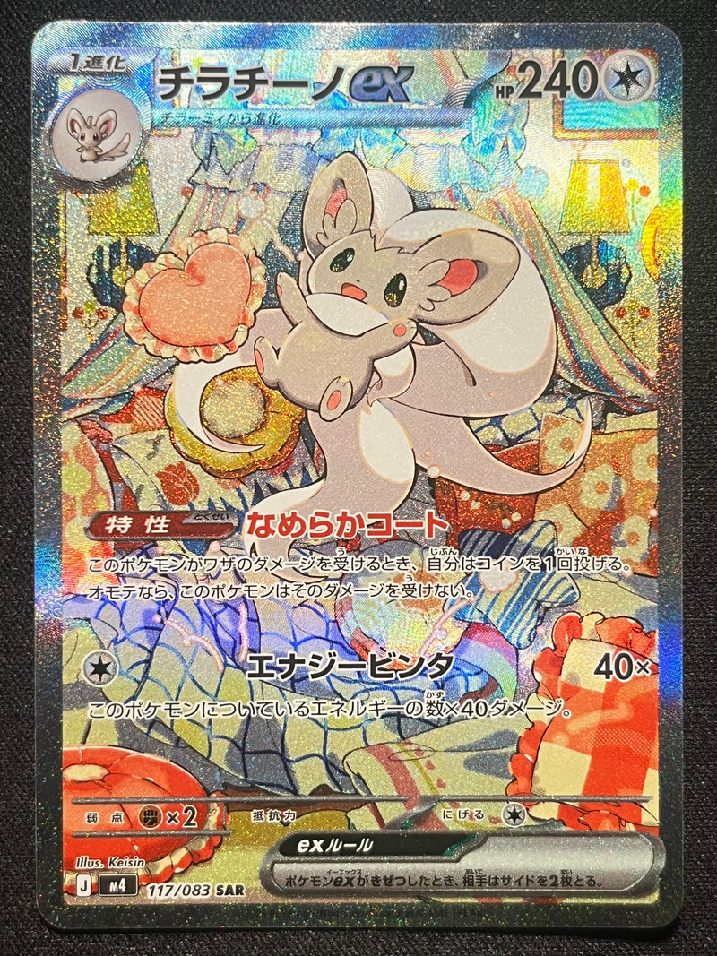 Cinccino SAR - 117/83 M4