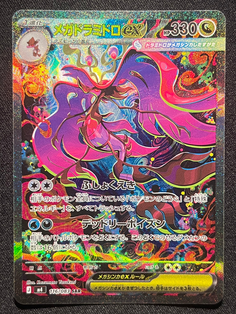 Mega Dragalge SAR - 116/083 M4