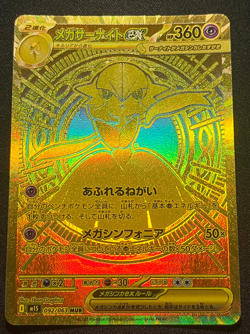 Mega Gardevoir MUR - M1s 092/063