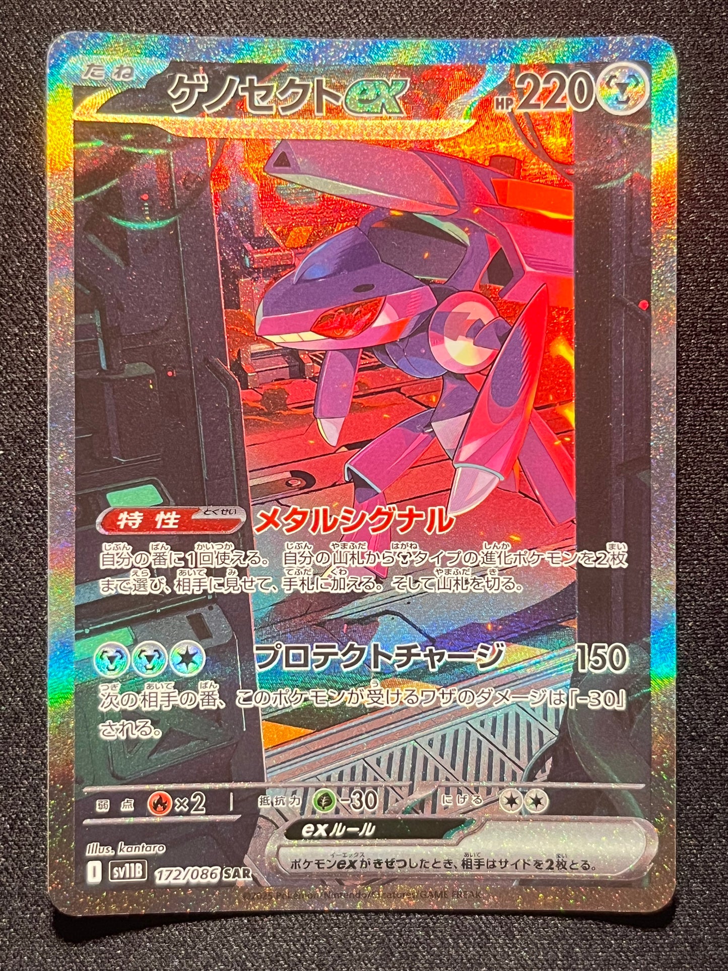 Genesect SAR - 172/86 SV11B