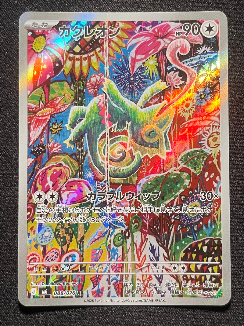 Kecleon AR - 088/076 M6