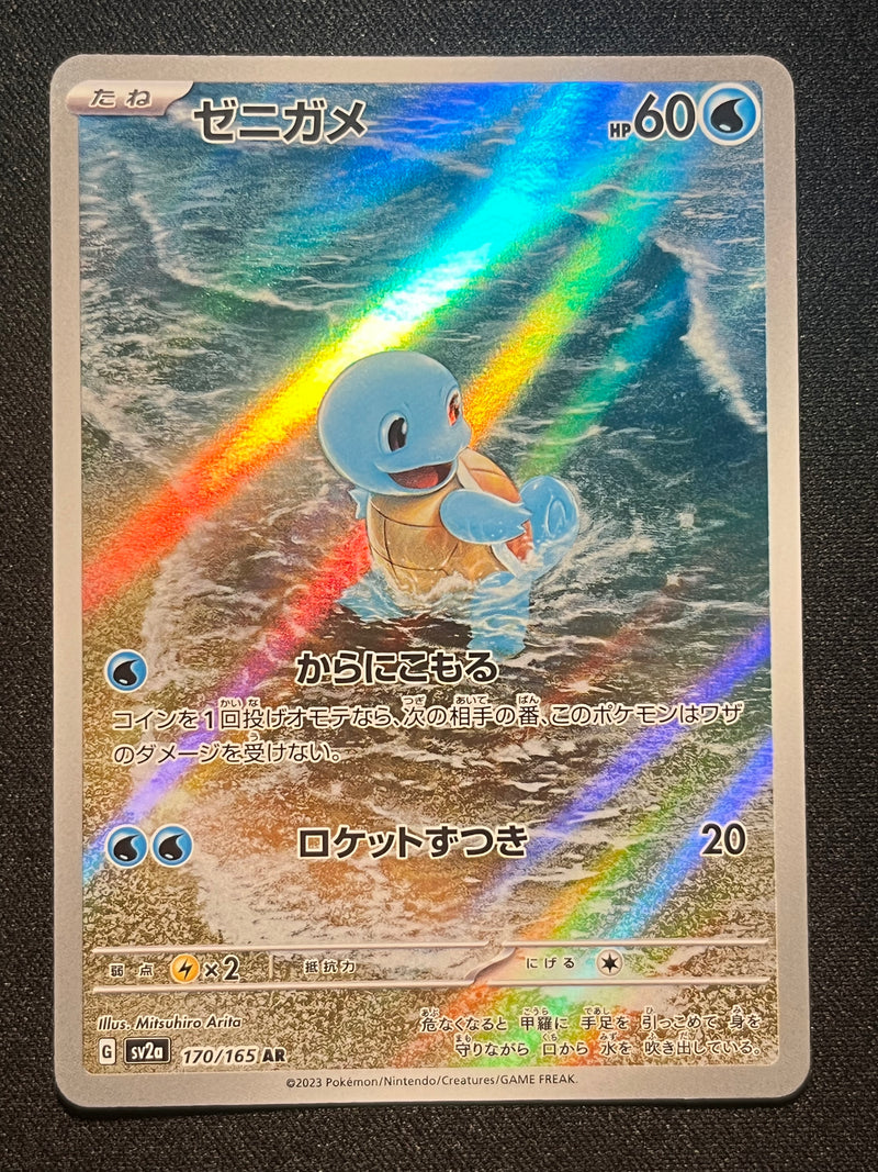 Squirtle AR - 170/165 SV2a