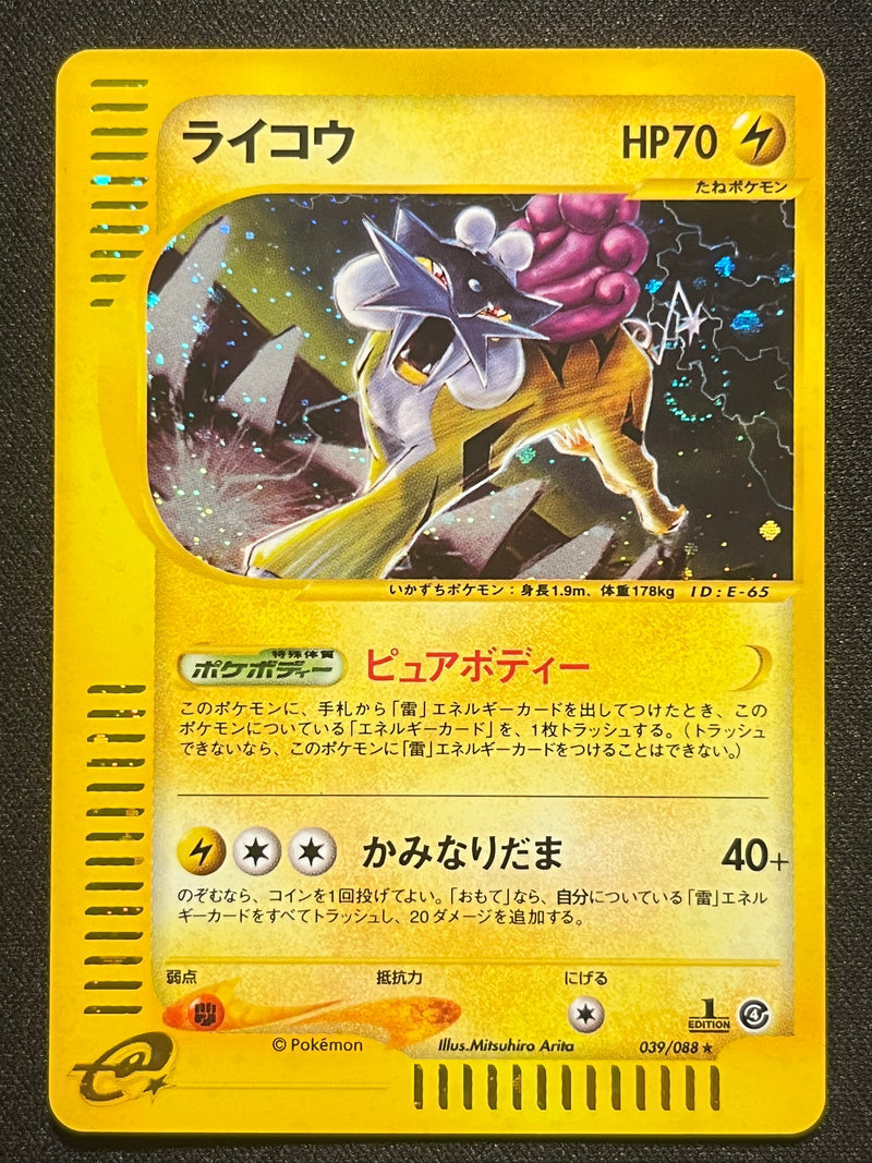 Raikou Holo 1st Ed. - 039/088 E4