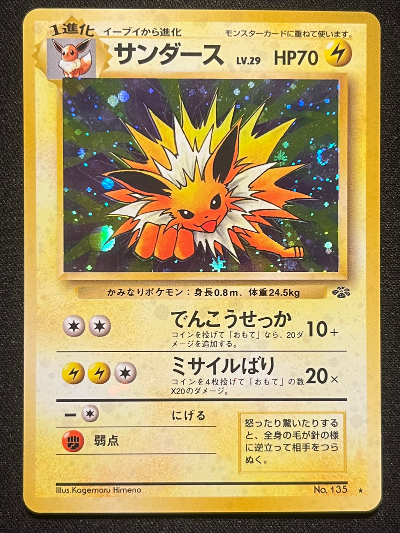 Jolteon Holo - No. 135 Jungle