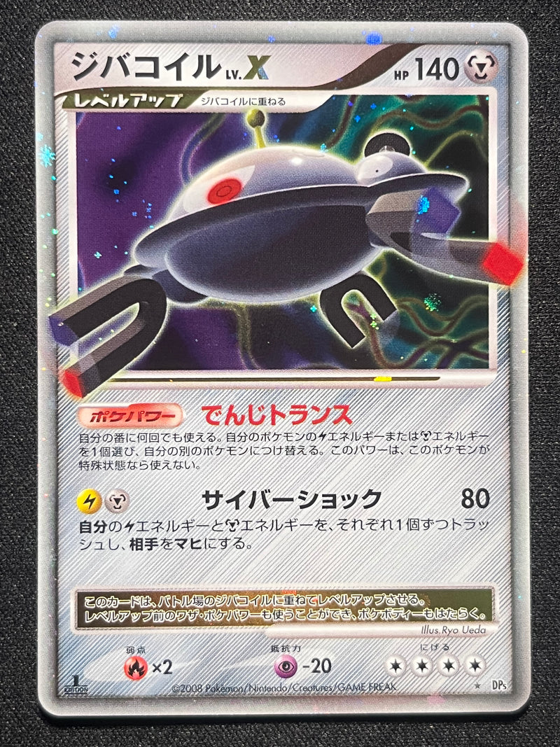 Magnezone LV.X 1st Ed. - DP5