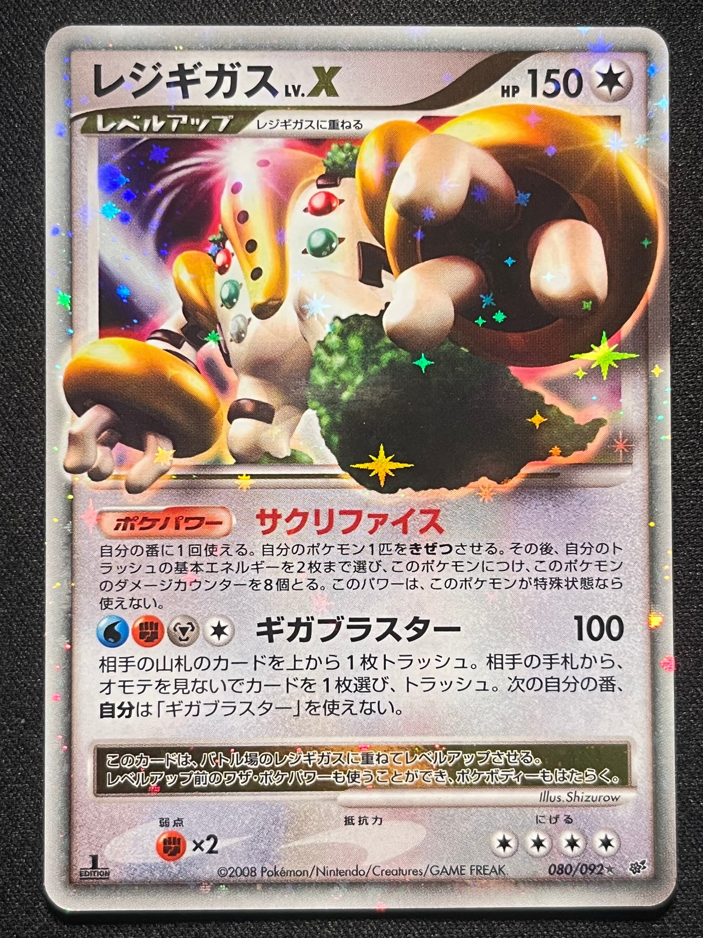 Regigigas LV. X 1st Ed. - 080/092 Intense Fight in the Destroyed Sky