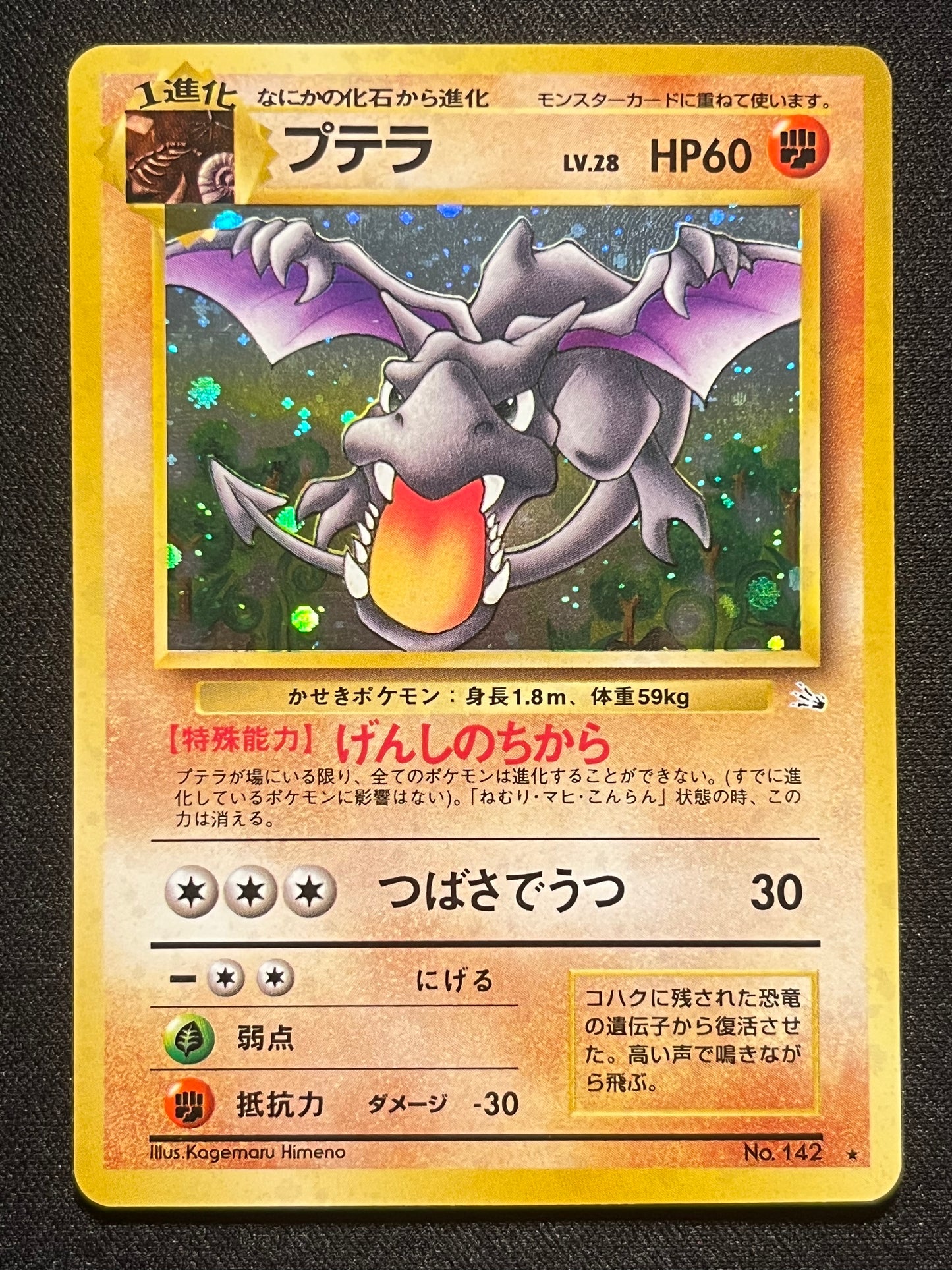 Aerodactyl Holo - No. 142 Mystery of the Fossils