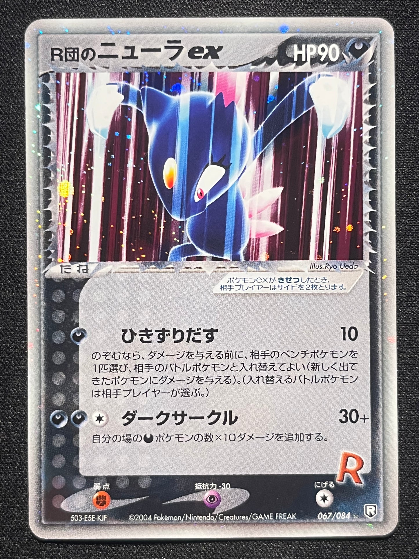 Sneasel EX Unlimited - 067/084 Team Rocket Returns