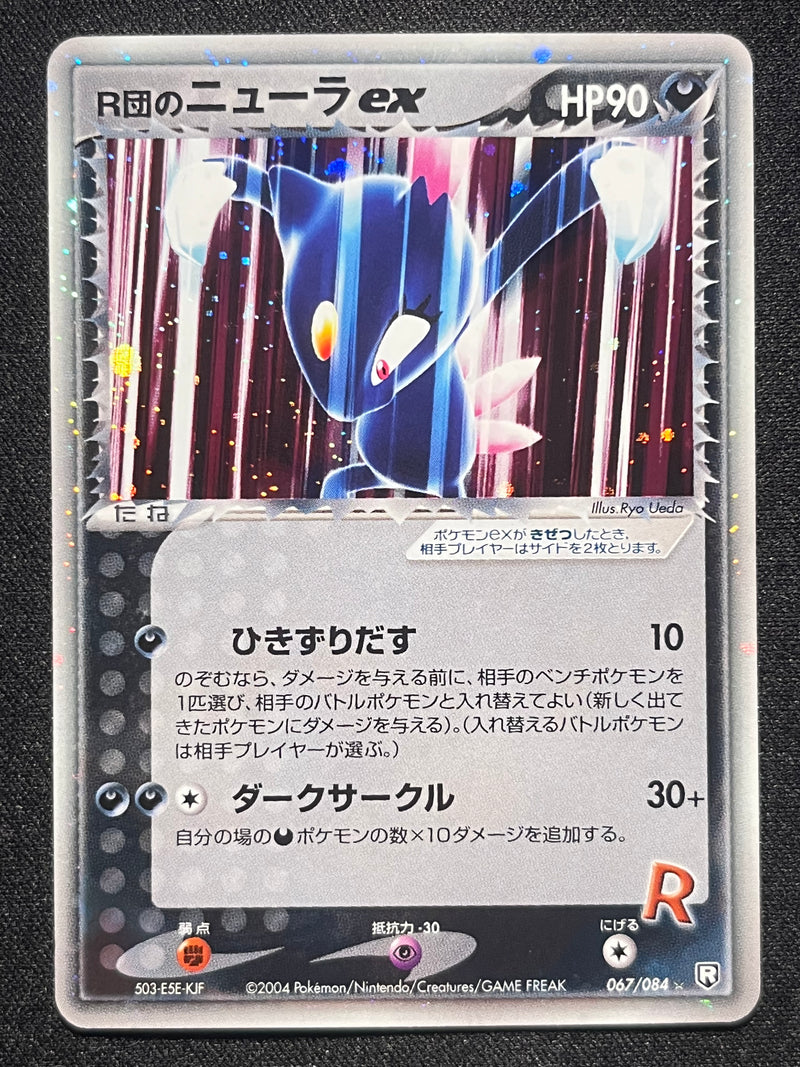 Sneasel EX Unlimited - 067/084 Team Rocket Returns